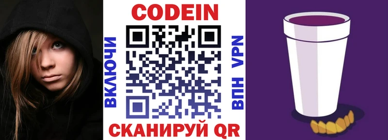 Кодеиновый сироп Lean Purple Drank  Среднеуральск 