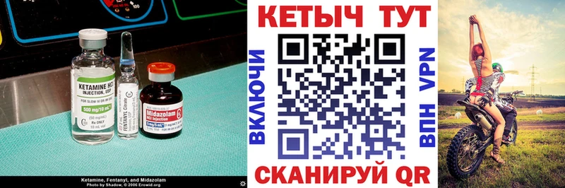КЕТАМИН VHQ Среднеуральск