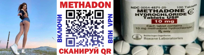 Метадон кристалл  купить наркоту  Среднеуральск 